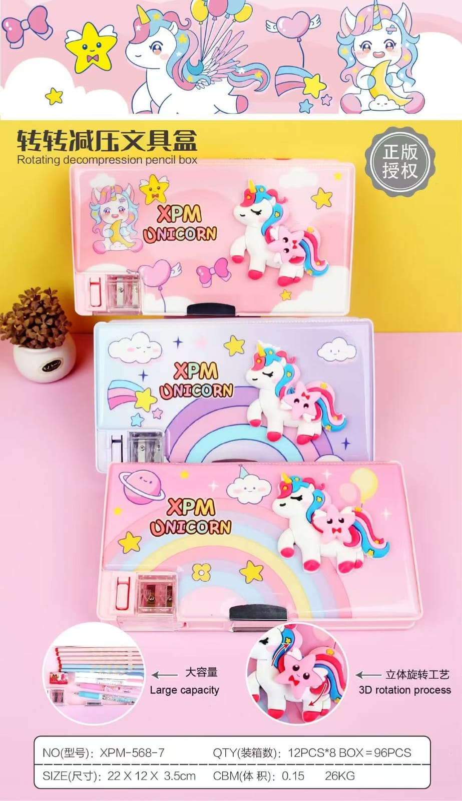 3D Rotating Unicorn Pencil Box