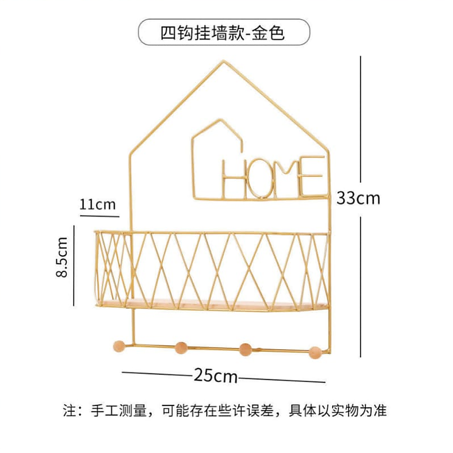 Wall Mounted "Home" Storage Rack with Hooks