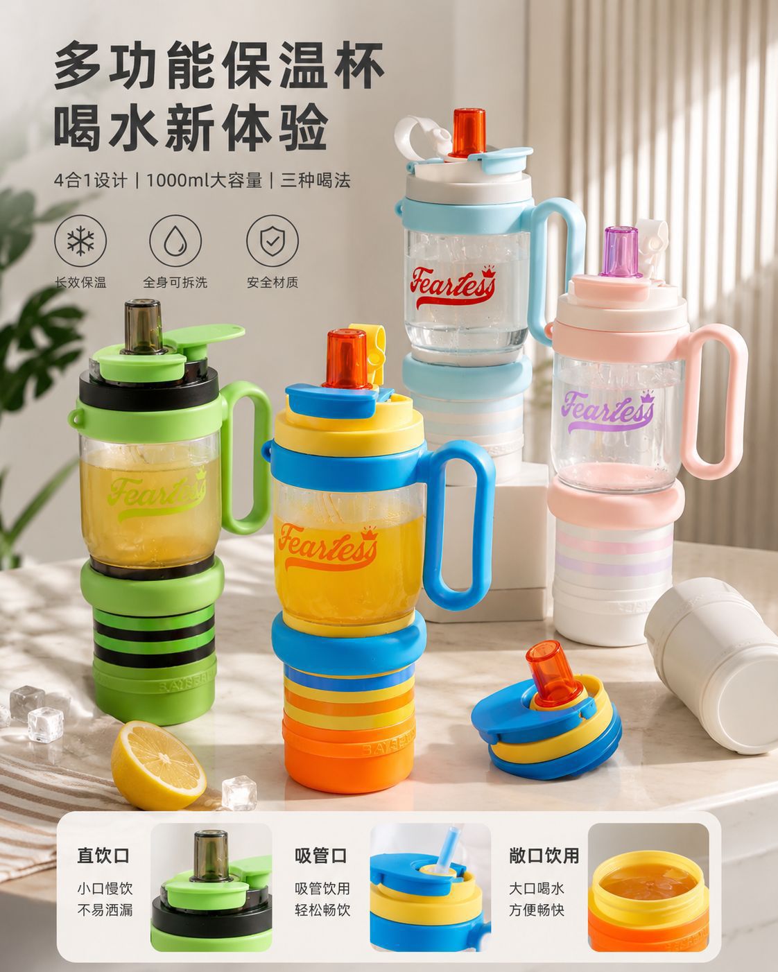 Fearless Kids 4 in 1 Water Bottle with Handle & Straw 1000ml
