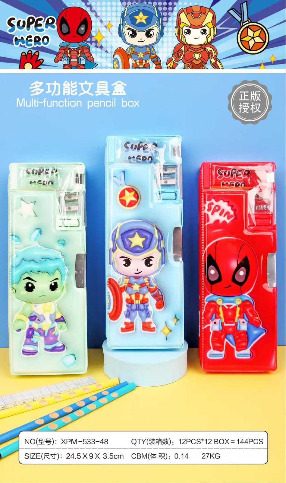 Super Hero Multi-Function Pencil Box