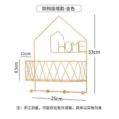 Wall Mounted "Home" Storage Rack with Hooks